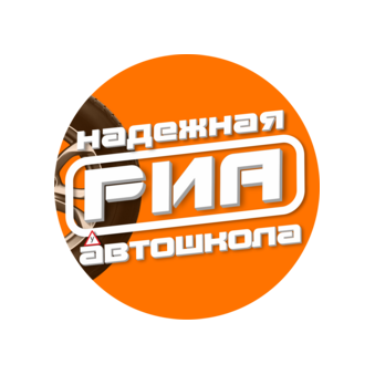 Автошкола РИА