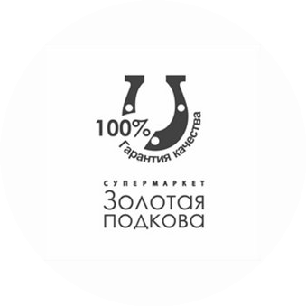 Золотая подкова