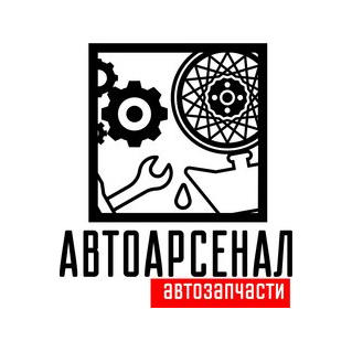 Автоарсенал