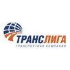 ТК ТрансЛига