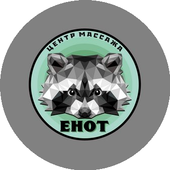 Центр массажа ЕНОТ