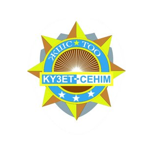 Кузет Сенім