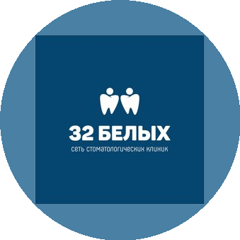 32 белых