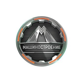 Машиностроение