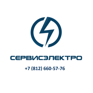 Сервис Электро
