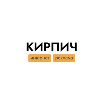 Рекламное агентство Кирпич