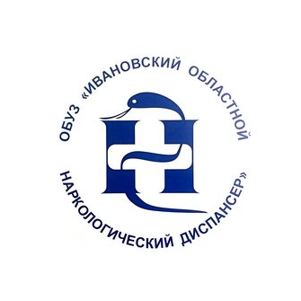 ОБУЗ Ивановский областной наркологический диспансер
