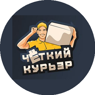 Центр Доставки Чёткий Курьер