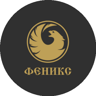 Феникс