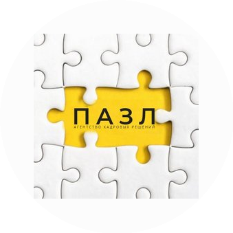 Агентство кадровых решений ПАЗЛ