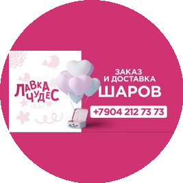 Лавка чудес