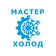 Мастер