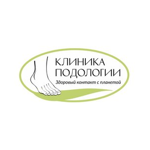 Клиника Подологии