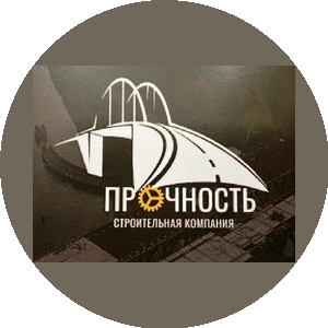 Прочность