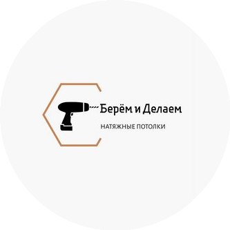 Берём и делаем (ИП Филиппов Вадим Александрович)