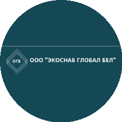 ЭкоСнаб Глобал Бел