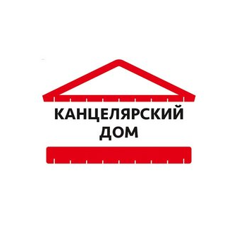 Канцелярский дом