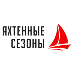 Яхтенные Сезоны