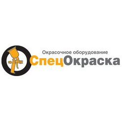 Спецокраска