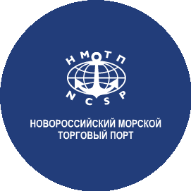 Новороссийский морской торговый порт (НМТП)