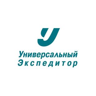 Универсальный Экспедитор