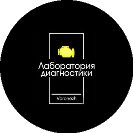 Лаборатория Диагностики
