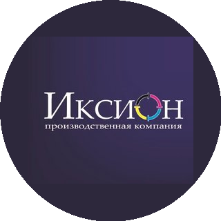 Иксион