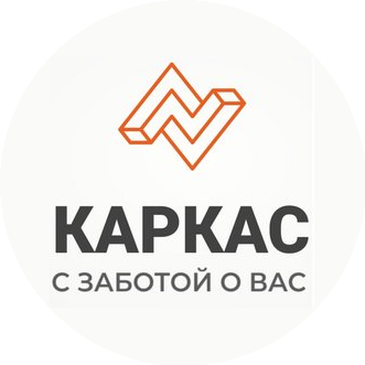 КАРКАС