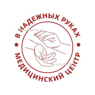 Многопрофильная Клиника в Надежных Руках