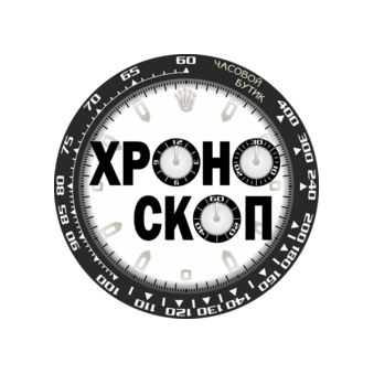 Хроноскоп
