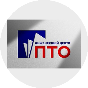 ИЦ ПТО