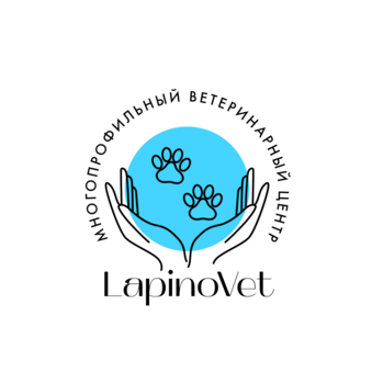 Многопрофильный ветеринарный центр ЛапиноВет