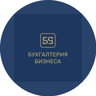 Бухгалтерия Бизнеса