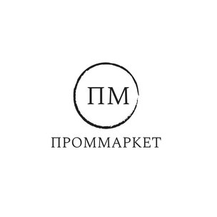 Проммаркет