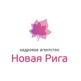 Новая Рига, Кадровое агентство