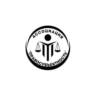 Правосубъектность