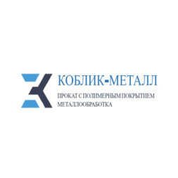 Коблик-Металл
