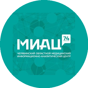 Государственное бюджетное учреждение здравоохранения Челябинский областной медицинский информационно-аналитический центр