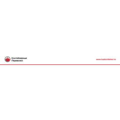 Контейнерные перевозки