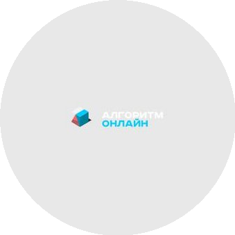 Алгоритм Онлайн