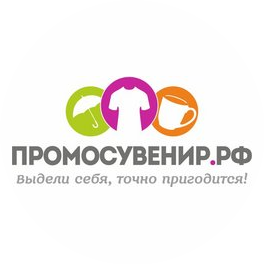 ПРОМОСУВЕНИР.РФ