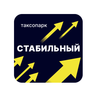 Стабильность