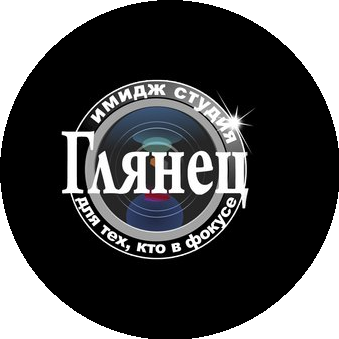 Имидж студия Глянец