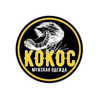 Обосян Карен Ваникович