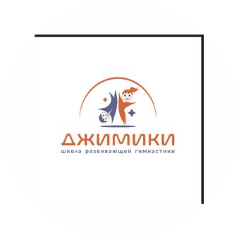 Школа развивающей гимнастики Джимики ( ИП Абдельгафур Омар Ахмед Юсри Мохамед Закария)