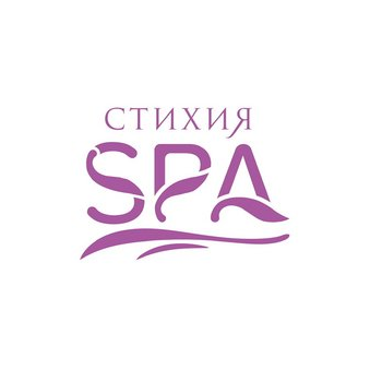 СТИХИЯ СПА
