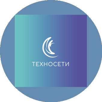 ТЕХНОСЕТИ
