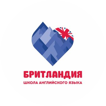 Школа английского языка Бритландия (ИП Шестова Кристина Дмитриевна)