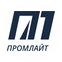 ПРОМЛАЙТ