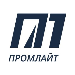 ПРОМЛАЙТ